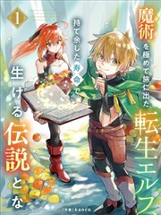 星屑航路漫画单行本封面观测图